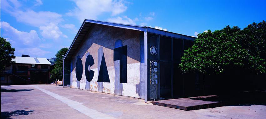 華僑城LOFT園區(qū)設(shè)計(jì)，北辰品牌設(shè)計(jì)