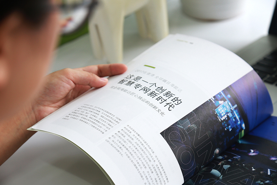 海能達(dá)成長(zhǎng)雜志