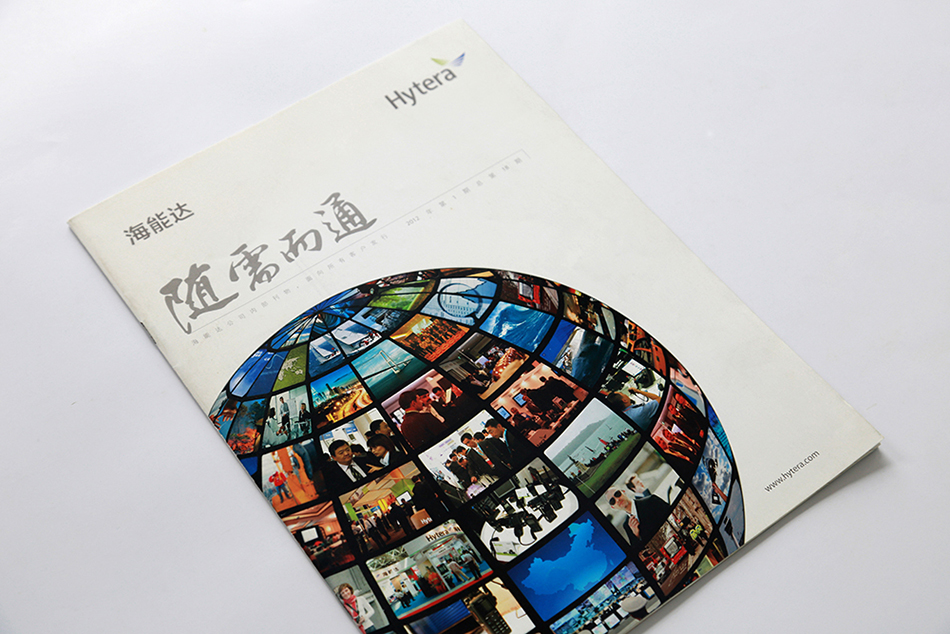 海能達(dá)-隨需而通