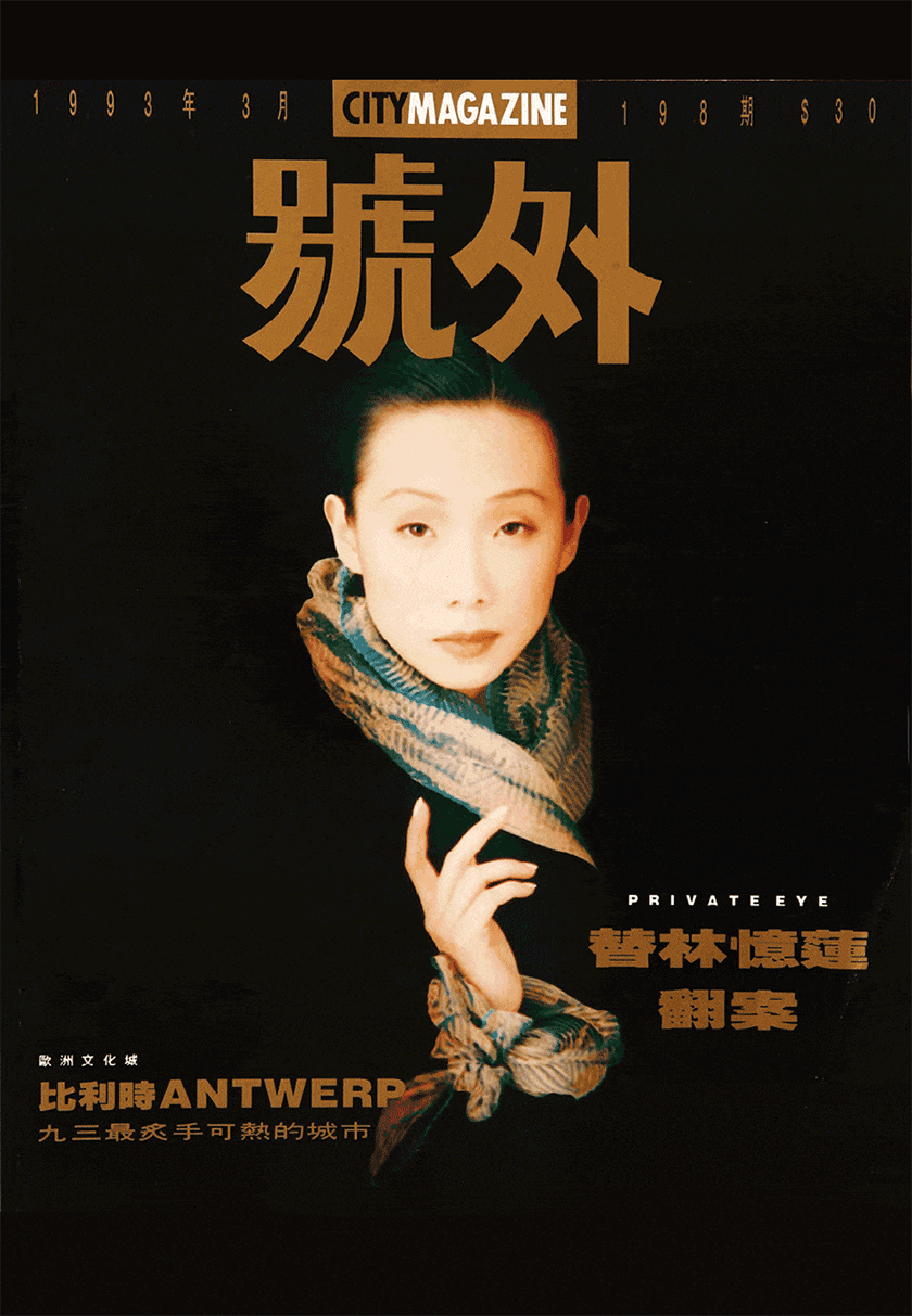 《號(hào)外》新logo，向經(jīng)典致敬