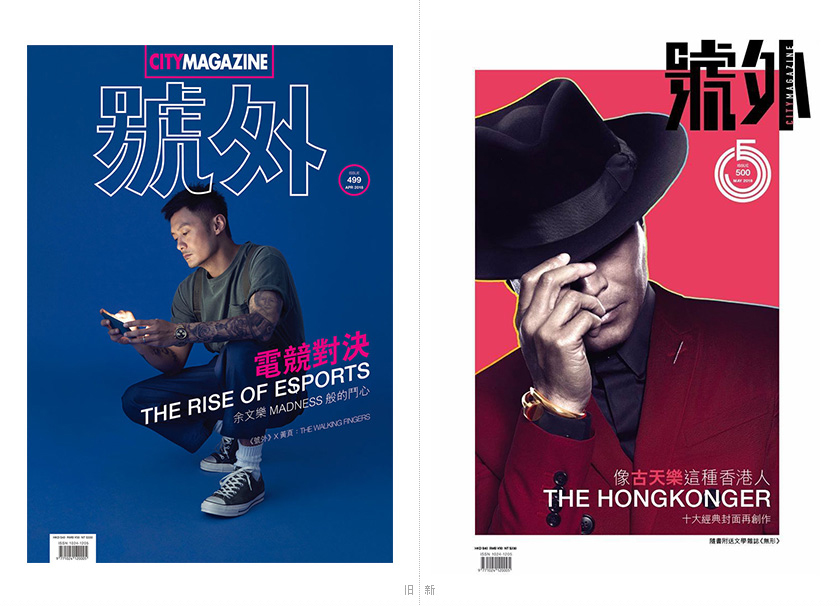 《號(hào)外》新logo，向經(jīng)典致敬