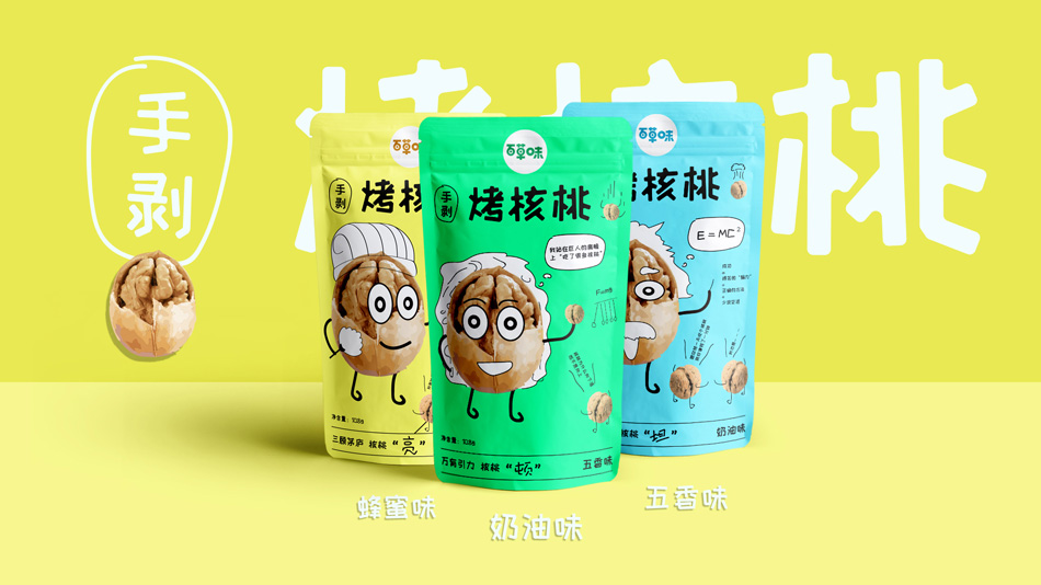核桃、包裝設計