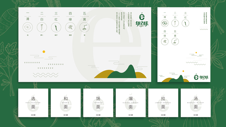 餐飲品牌形象設(shè)計(jì)、餐飲VI設(shè)計(jì)5