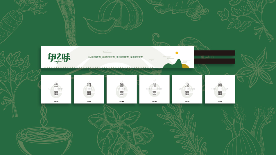 餐飲品牌形象設(shè)計(jì)、餐飲VI設(shè)計(jì)