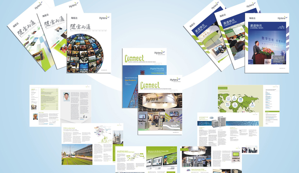 海能達(dá)刊物設(shè)計_北辰品牌設(shè)計