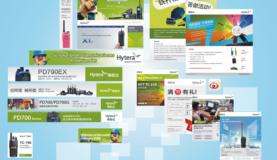 海能達(dá)網(wǎng)絡(luò)廣告設(shè)計_北辰品牌設(shè)計