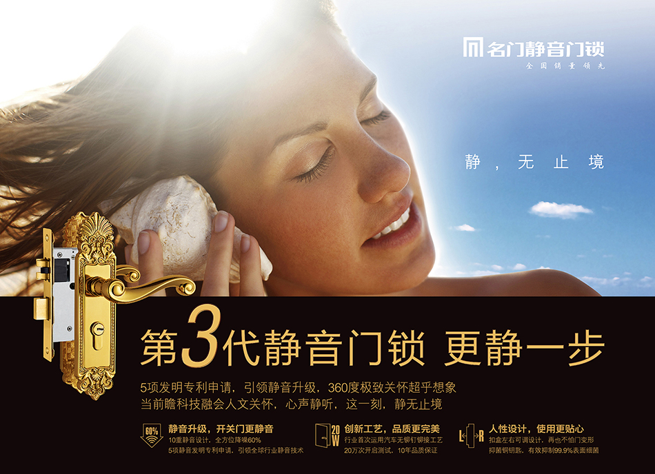 廣東名門鎖業(yè)，北辰品牌設(shè)計(jì)