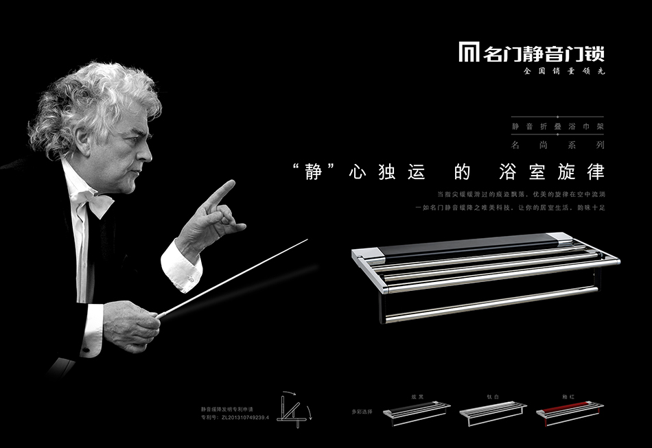 廣東名門鎖業(yè)，北辰品牌設(shè)計(jì)