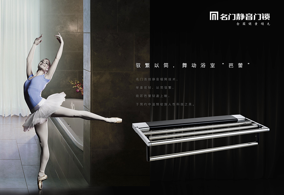 廣東名門鎖業(yè)，北辰品牌設(shè)計(jì)