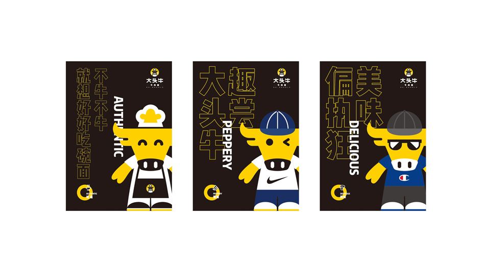 餐飲品牌形象設(shè)計(jì)