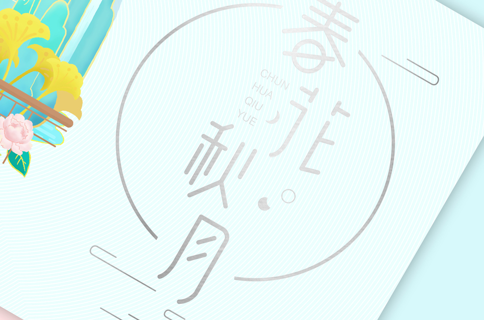 月餅包裝設(shè)計