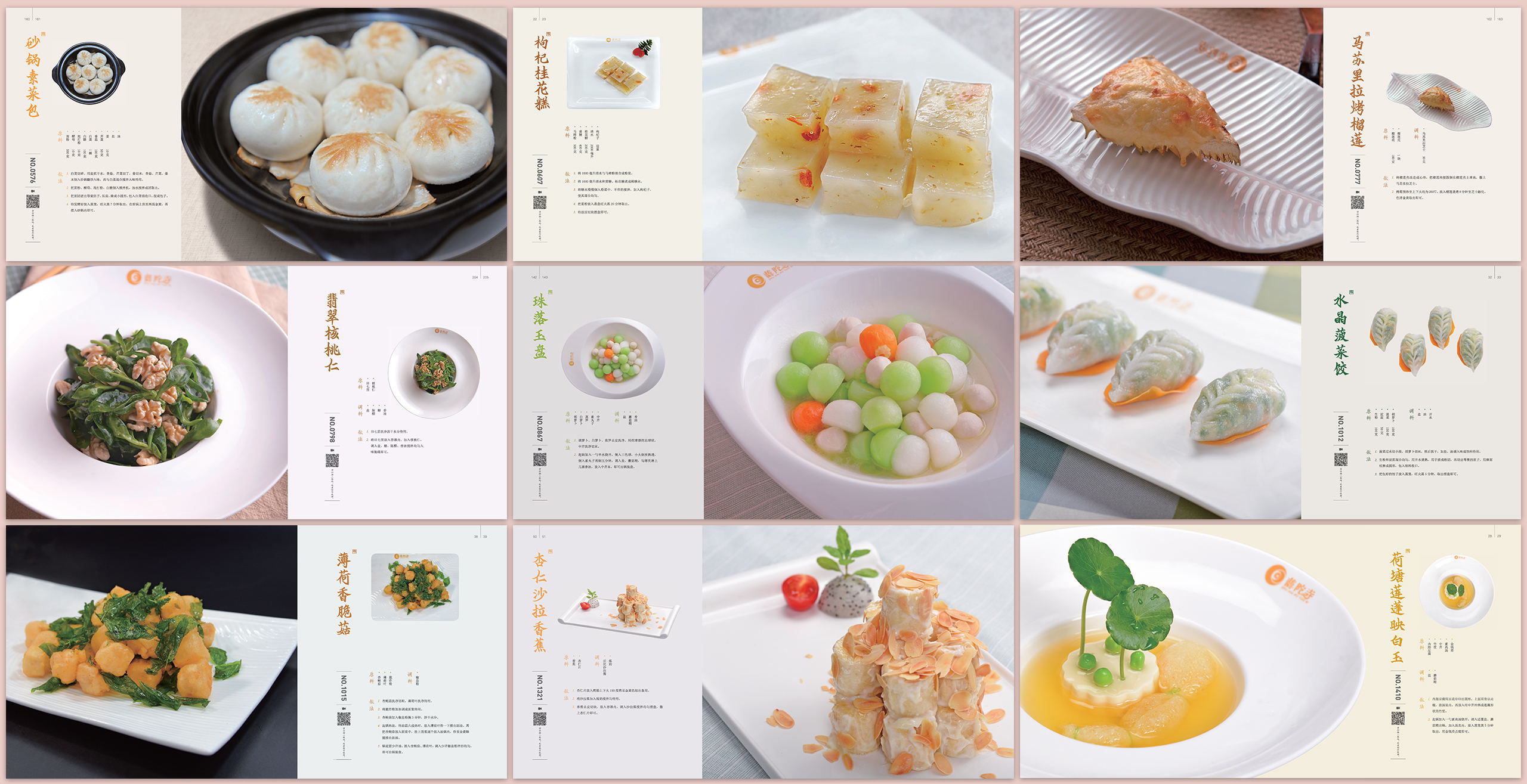 香廚妙供：全案設(shè)計(jì)服務(wù)